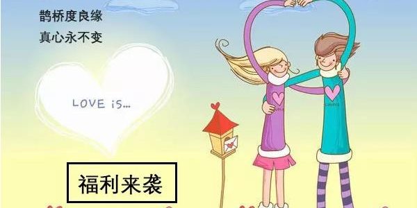 浪漫七夕|猪宝贝珠宝0元体验，免费换戴