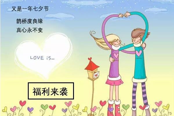 浪漫七夕|猪宝贝珠宝0元体验，免费换戴