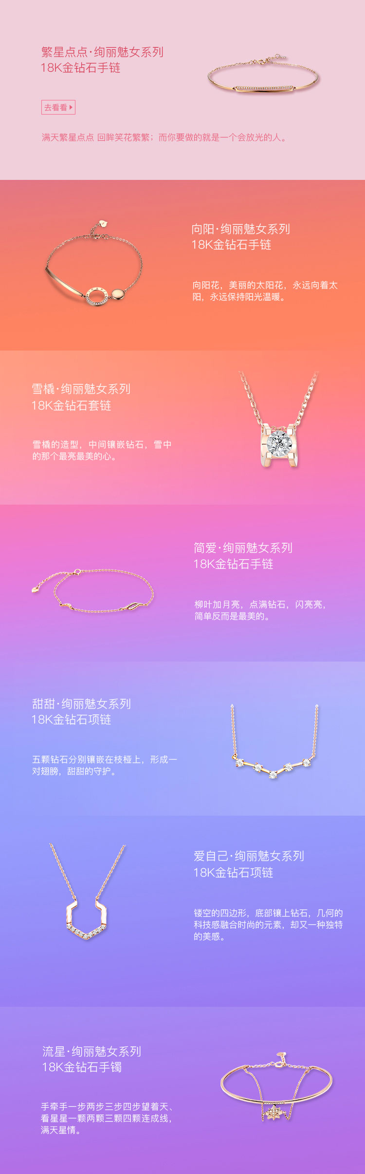 绚丽魅女系列珠宝首饰共享租售2