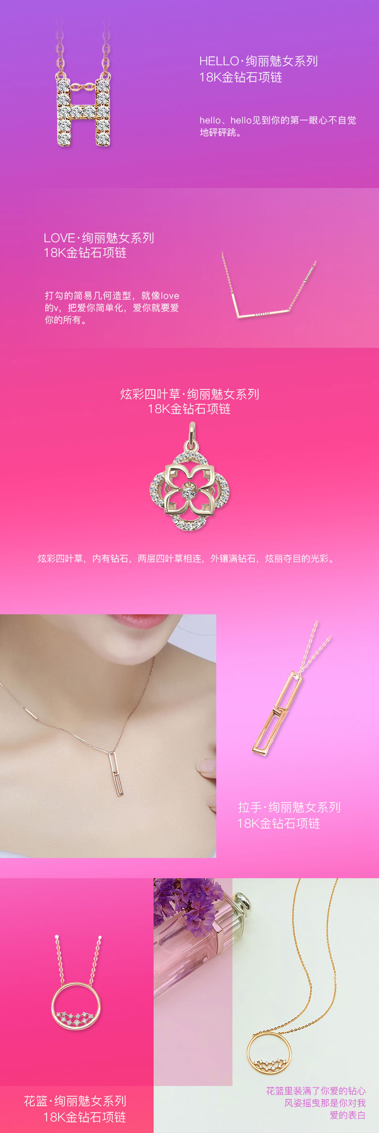 绚丽魅女系列珠宝首饰共享租售3