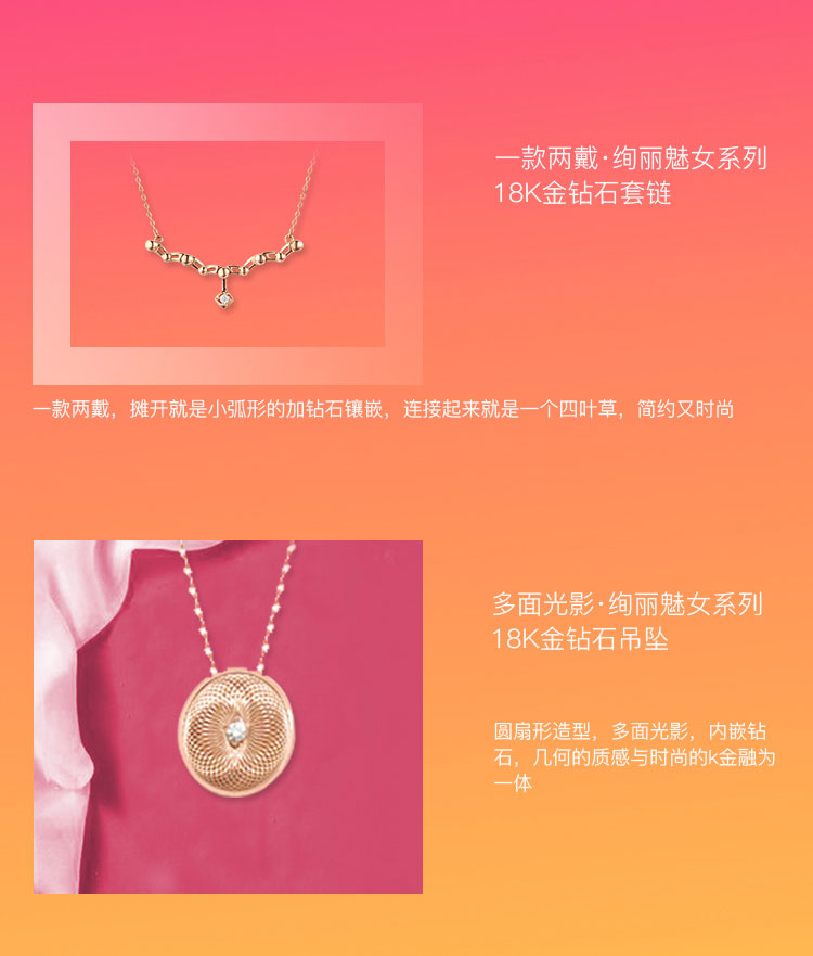 绚丽魅女系列珠宝首饰共享租售4