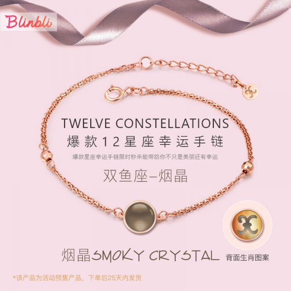 双鱼座.烟晶手链 