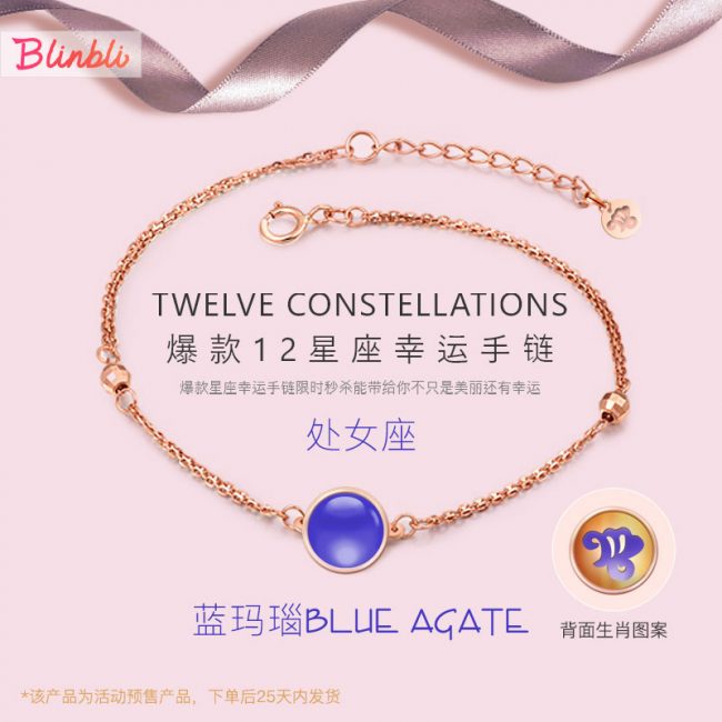 猪宝贝处女座（蓝玛瑙）