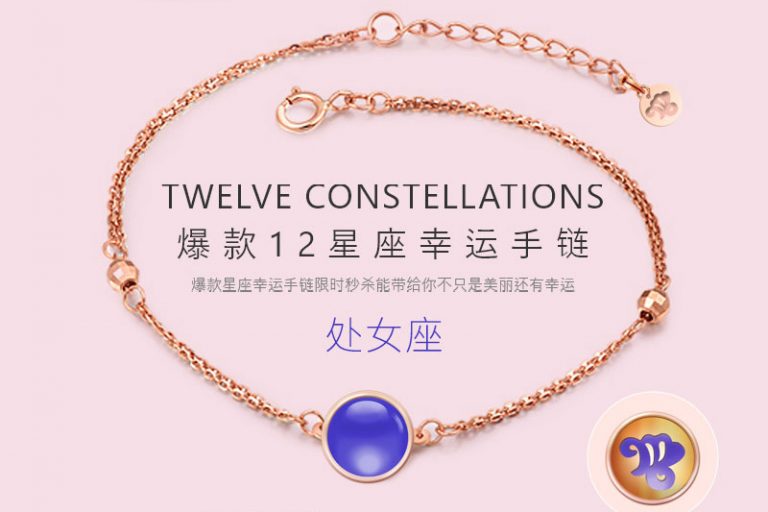 猪宝贝处女座（蓝玛瑙）