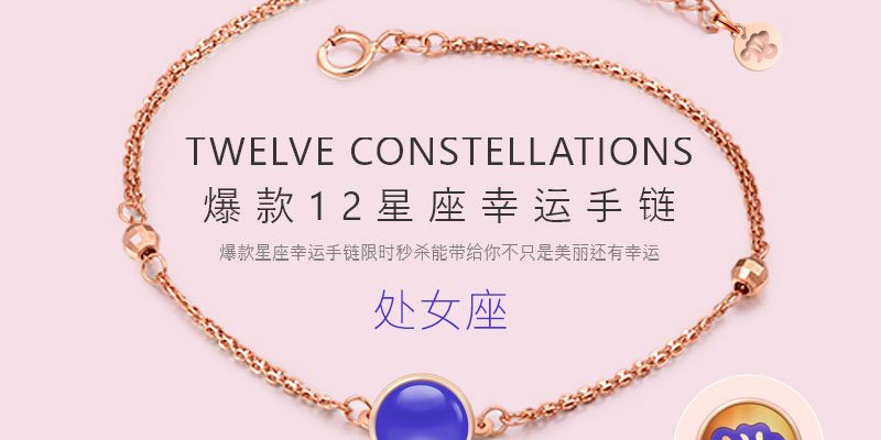 猪宝贝处女座（蓝玛瑙）