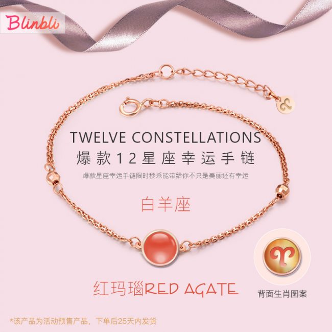 白羊座（红玛瑙）-1