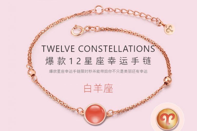 白羊座（红玛瑙）-1