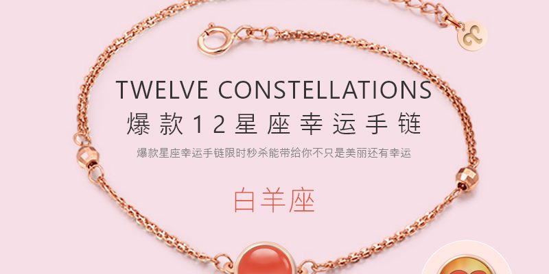 白羊座（红玛瑙）-1