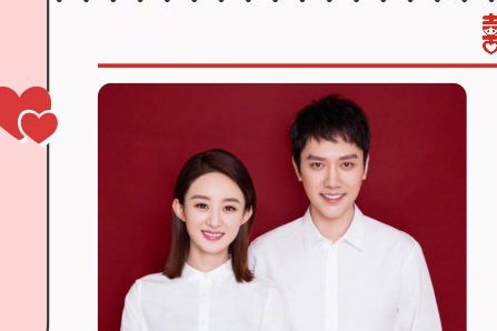 赵丽颖冯绍峰结婚