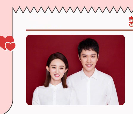 赵丽颖冯绍峰结婚